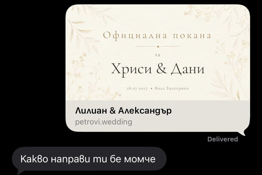 Реакция в iMessage