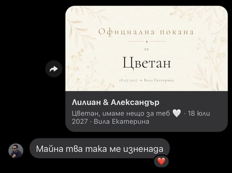 Реакция в Messenger