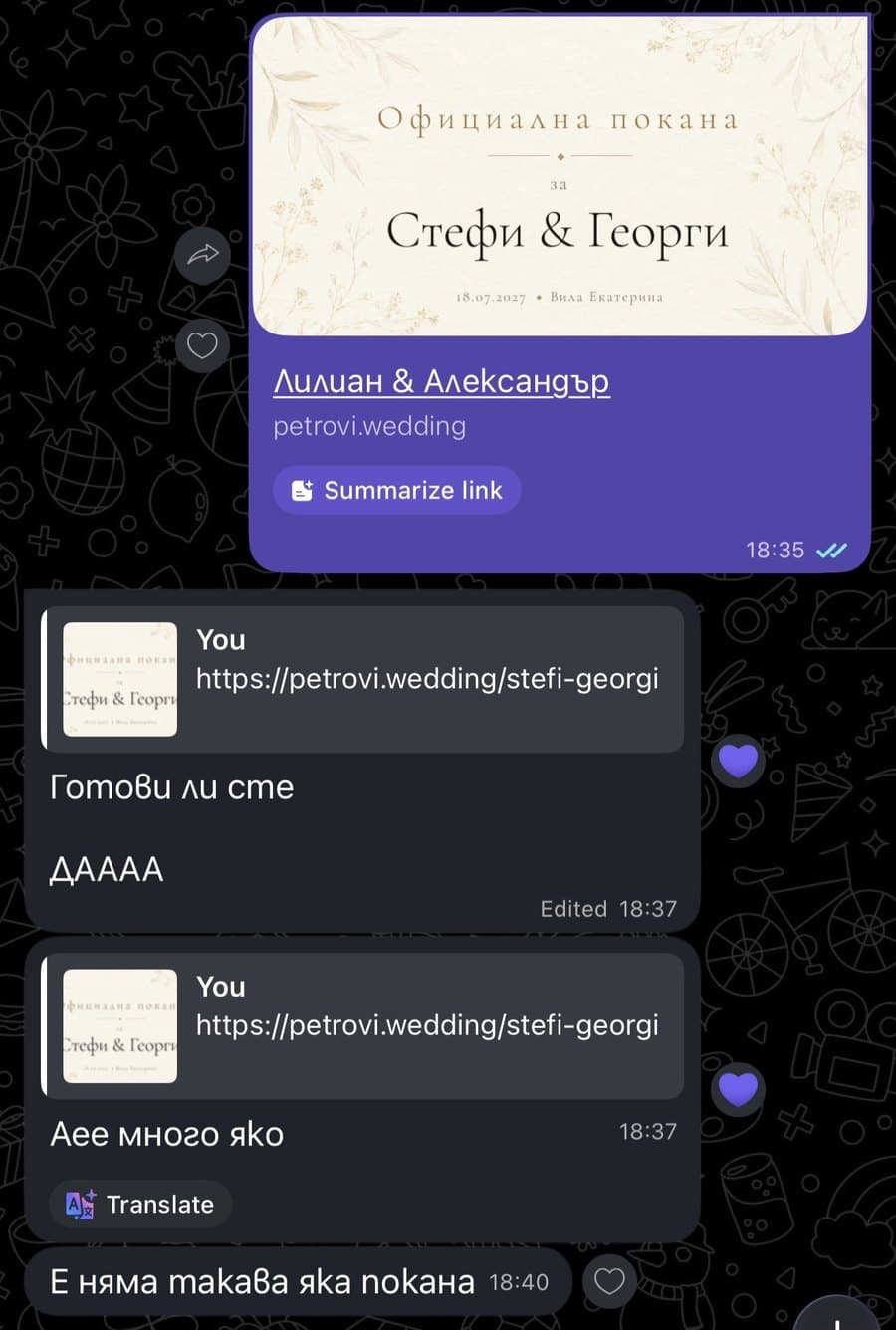 Реакция в Viber